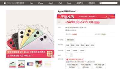 iphone6降价 天猫6.18苹果官方降价手机8折 温州实体店反应迅速