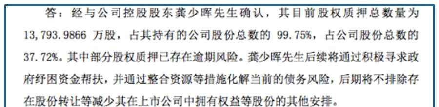 龚少晖 打几个电话就赚了30多亿！都这么玩，实业没法干了……