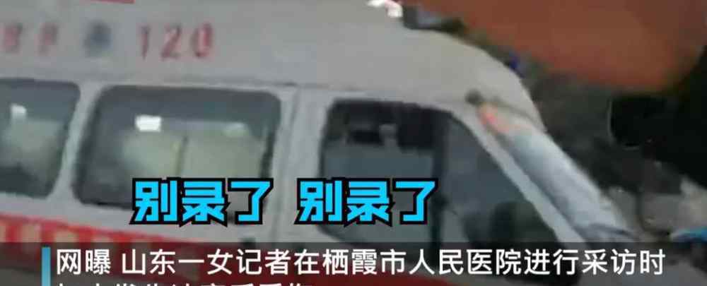 山东女记者去医院采访起冲突受伤 到底是什么情况事后怎么处理的