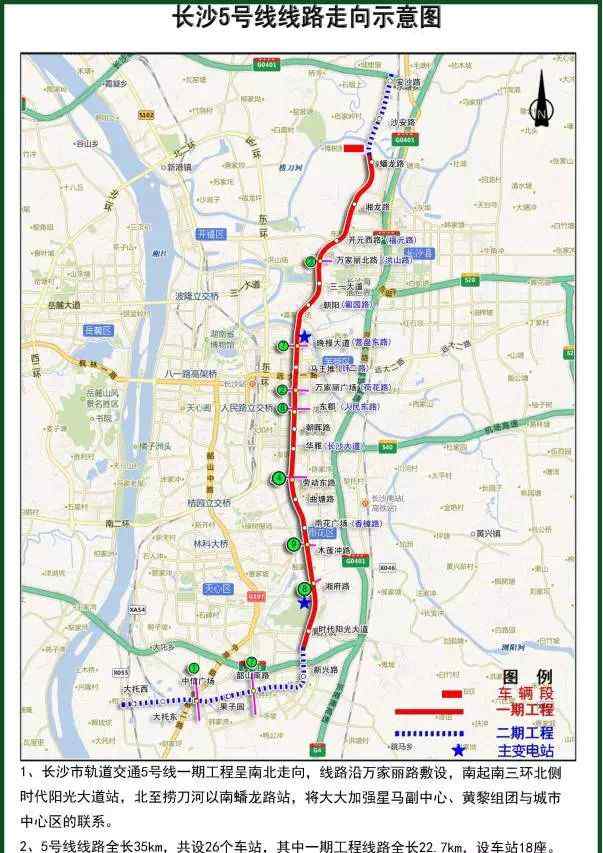 长沙地铁一号线楼盘 长沙地铁5号线启动站名征集 不以商业楼盘名命名