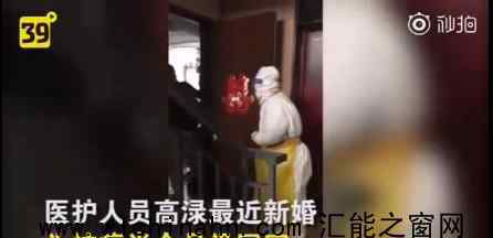 新婚妻子上门做核酸检测丈夫没认出 究竟发生了什么