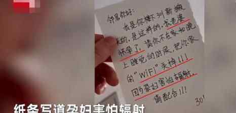 老婆怀孕男子担心辐射要求邻居关WiFi 收到回帖内容令人舒适内幕曝光太无奈