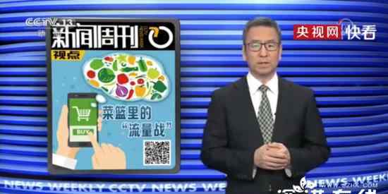 白岩松谈社区团购:赢者通吃 究竟发生了什么?