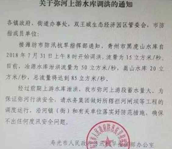 寿光受灾较严重 关于山东寿光洪水的质疑 答案藏在这些细节里