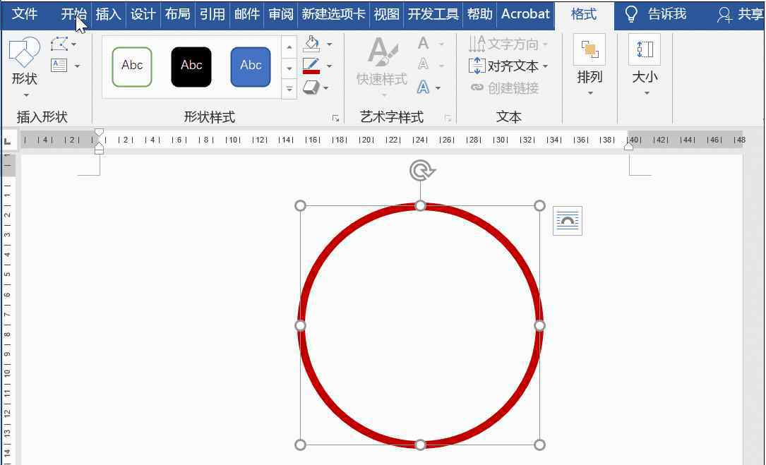 电子章怎么做 Word怎么制作电子公章？