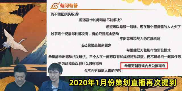 火影忍者积分商城 火影手游：生存商店和积分商店迎来更新，一年时间只是整合一下？