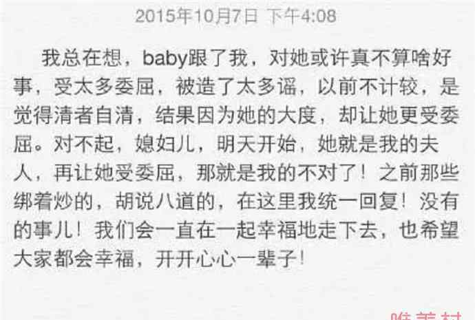 黄晓明当年内涵李菲儿文章被扒出 果然互联网是有记忆的