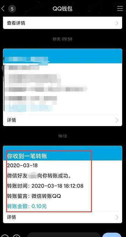 微信怎么转账到qq钱包 微信可以直接转账到 QQ 了！