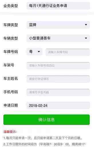 外地车进深圳申请网站 最新2018深圳外地车限行细则：深圳外地车如何避免受罚？