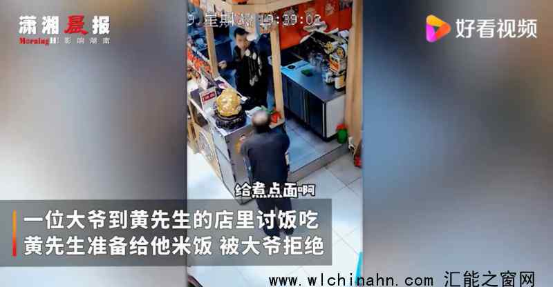 大爷进店讨饭还挑食刁难店主 究竟发生了什么