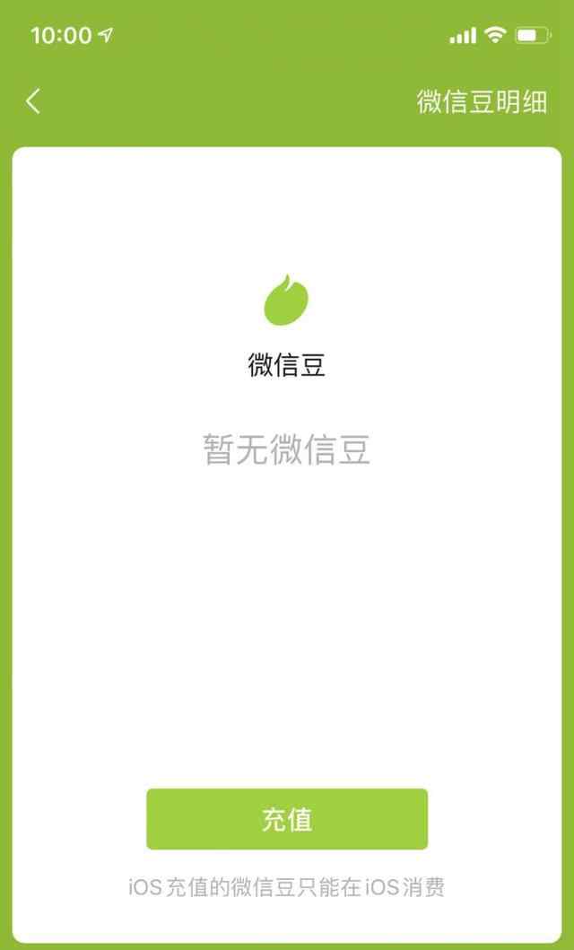 微信推出微信豆 微信豆干嘛的 微信豆有什么用