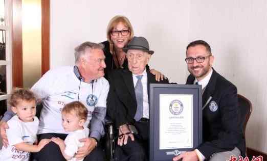 最长寿男子去世新闻 全球最长寿男子在以色列去世 享年113岁
