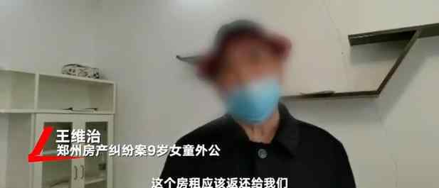 法院判还“女童老赖案”涉案住宅 事件的真相是什么？