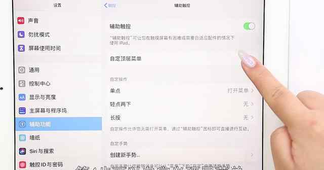 苹果平板怎么截图 苹果ipad如何设置截屏