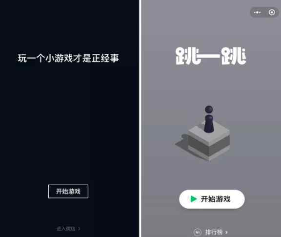 阮哈东 4亿用户刷屏玩的"跳一跳" 其实是微信团队"山寨"的