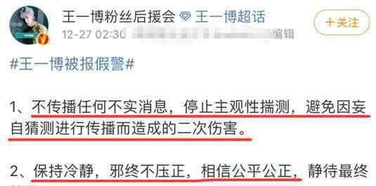 王一博被报假警 公司发声明怒斥恶劣行为