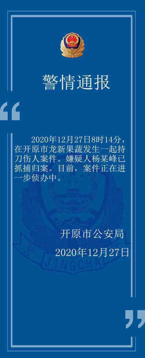 辽宁男子持刀伤人致7死7伤 这意味着什么?