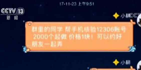 通辽捣毁倒票团伙是怎么回事 为什么要倒票？