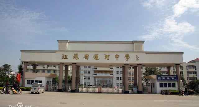 江苏省运河中学吧 江苏徐州“最牛气”的三所高中，除了徐州一中外，你还知道哪些？