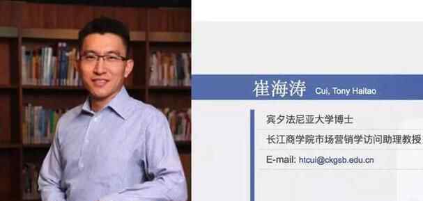刘强东案关键证人 崔海涛到底是谁为什么是关键证人？