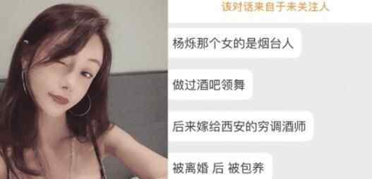 杨烁出轨门女主曝光 到底是谁个人资料简历照片曝光