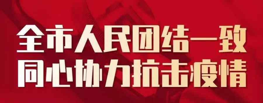 医学观察人数 29日最新！0新增，医学观察人数清0！