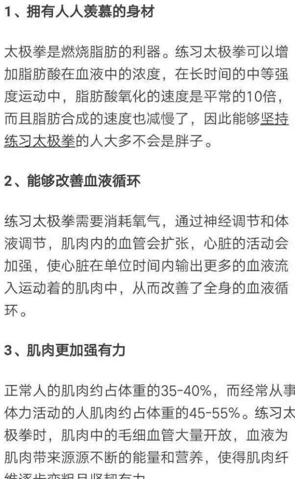 哪些人不适合练太极 坚持练太极的人和从来不运动的人，有什么区别？