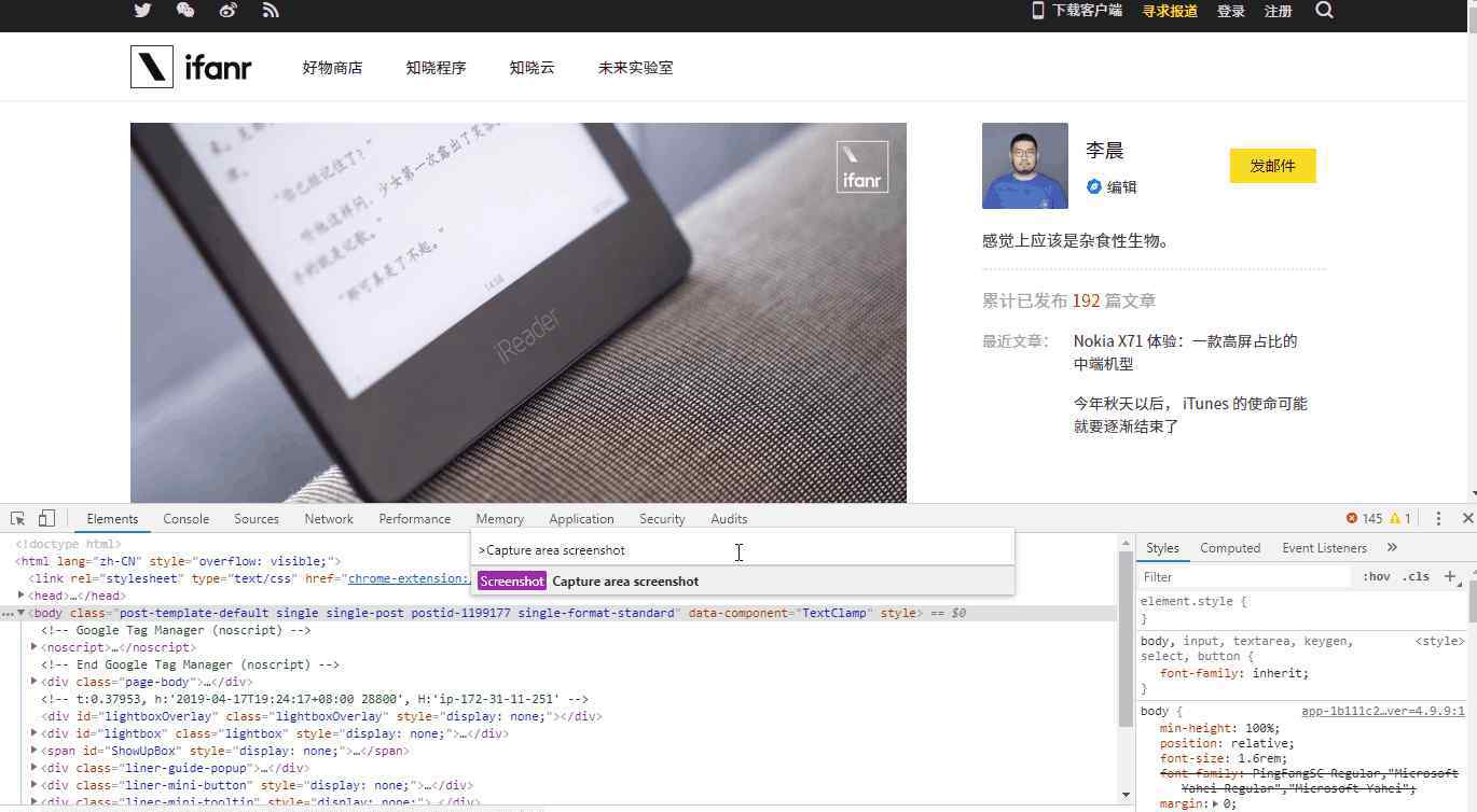 screenshot 无需安装插件, 用 Chrome 原生工具就能实现长截图