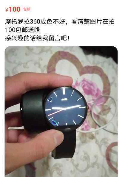 moto360手表 100元捡漏摩托罗拉360，圆形表盘好经典，无奈性能太羸弱