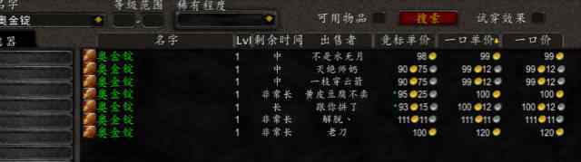 wow奥金锭 魔兽世界：一次性卖100个奥金锭，单价比ah贵2g，不愧生意鬼才