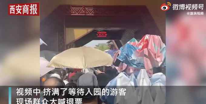 网传湖北一景区人多游客高喊退票？景区：确有此事 已安排全额退票