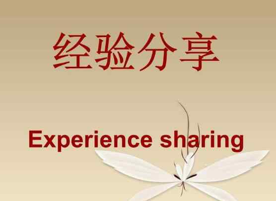 新手怎么做网络销售 新手在公司上班应该怎么去做好网络推广工作