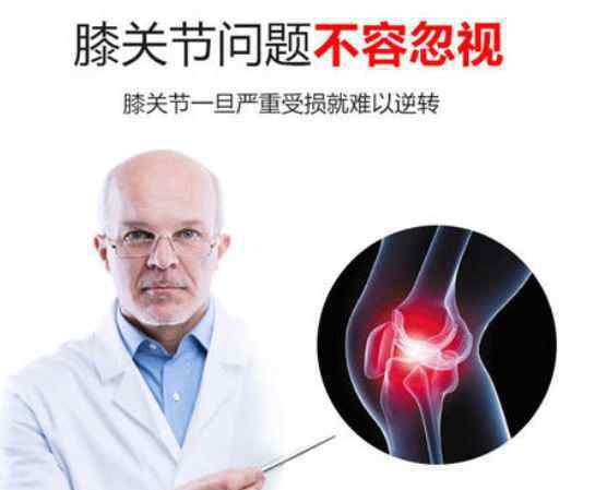 膝关节疼痛方法 膝关节疼痛易生病？教你几个方法，拔除痛根！