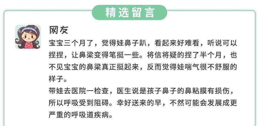 整容高鼻梁 捏出高鼻梁刮出双眼皮！徒手整形套路到底坑了多少娃？