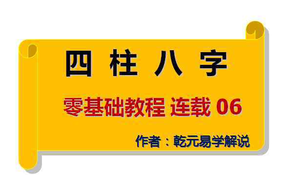 四柱八字基础知识图解 八字初学者必学知识 四柱宫位代表的六亲与人体