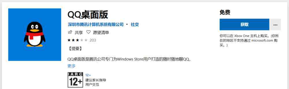 电脑软件商店哪个好用 秒杀正式版，Windows商店里的这些应用不要太好用！