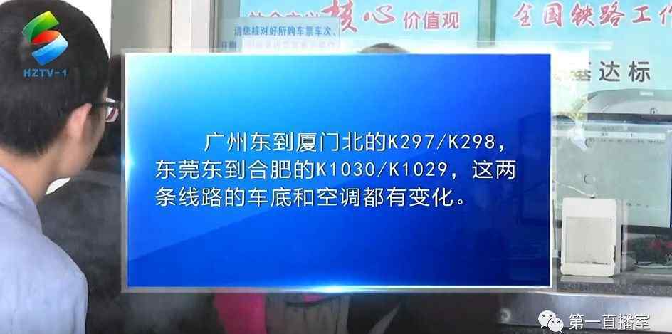 k677次列车途经站点 铁路月底开始调图 惠州火车站这些车次有变化