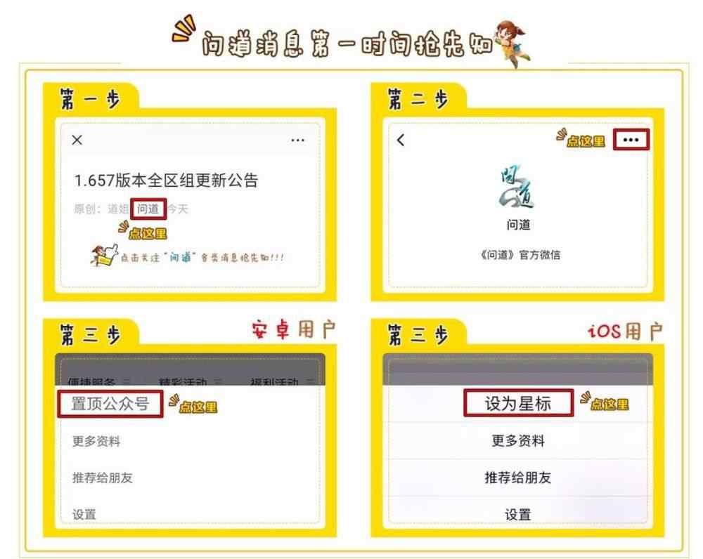 问道150套装图 12月26日全区1.684版本更新公告