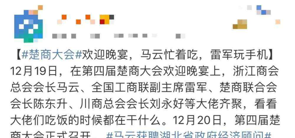 楚商 火爆网络的楚商大会上，《楚商》封面人物竟是一个恩施人！