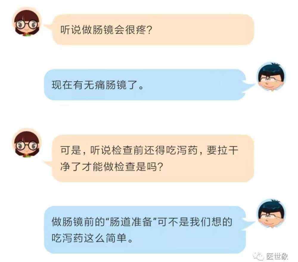 肠镜怎样做 消化科主任告诉你：怎样才能做一次高质量的肠镜？