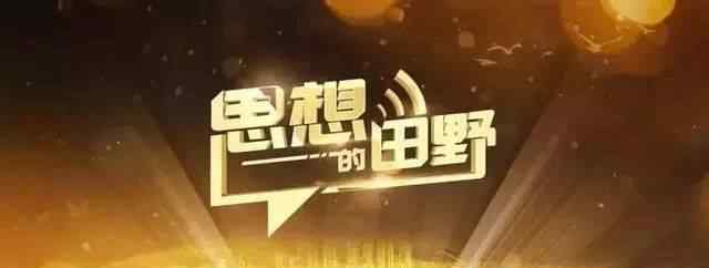 山西卫视记者调查 2019年全国省级卫视调研报告