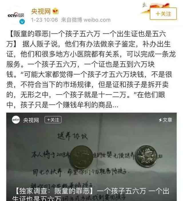 人贩子拐骗妇女干什么 可怕又可恨！人贩子拐卖手段层出不穷，家长们务必留心