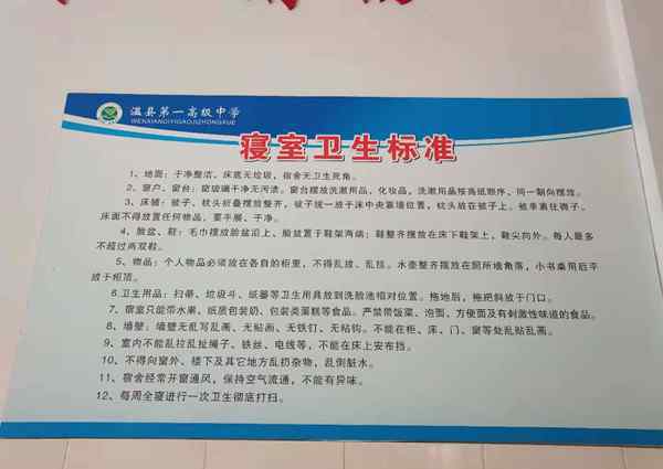 温县教育局 网曝温县一中学生吃泡面被开除？回应：学生被扣量化积分10分