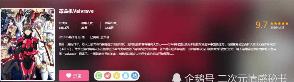 革命机预言了什么 面对B站一夜爆红的智商机无数网友纷纷表示：我们当年都错怪大河内了！