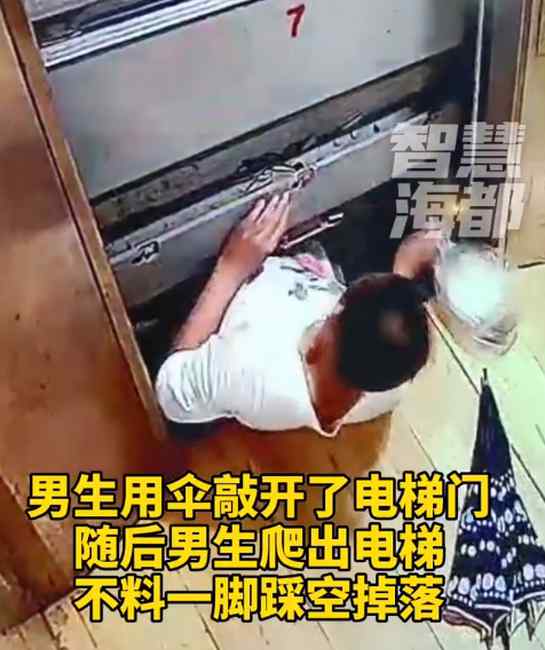 电梯故障卡六七楼 福建13岁男孩自救失败坠亡 监控画面曝光！