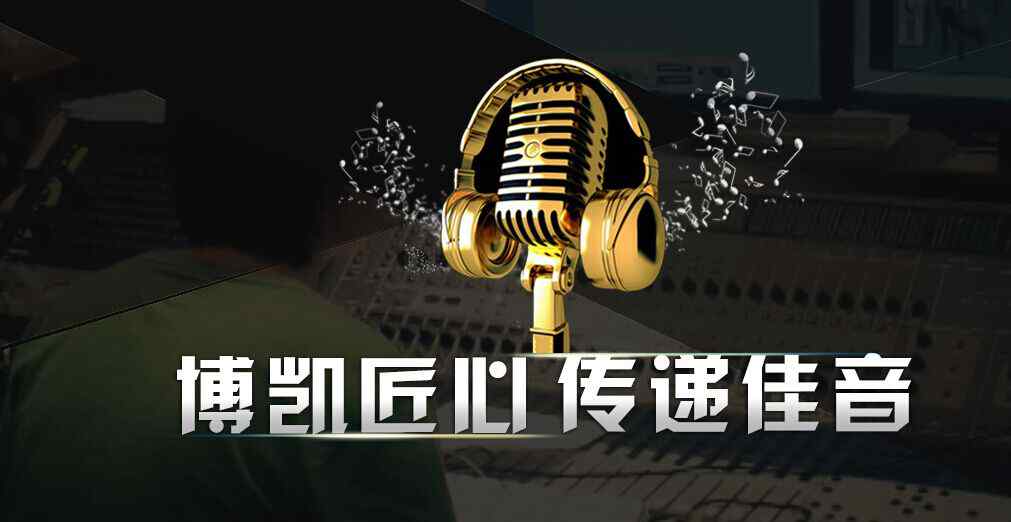 广告公司配音 广告配音公司哪家好