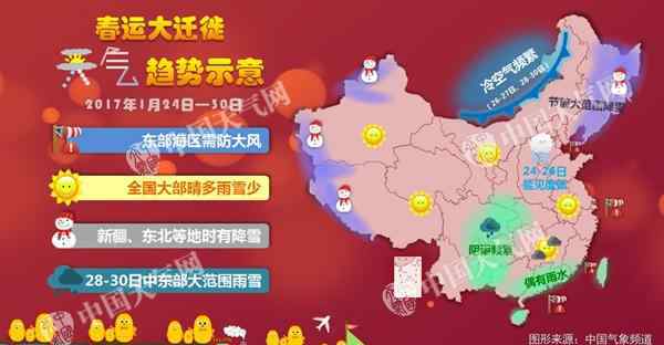 中东部大范围雨雪 中国天气网：全国大部持续回暖 28日起中东部有大范围雨雪