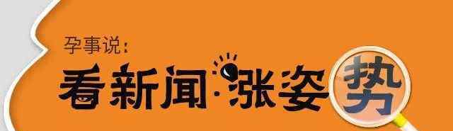 破腹产可以生三胎吗 蔡少芬三胎因宫缩提前剖腹产：这几种情况都得紧急剖