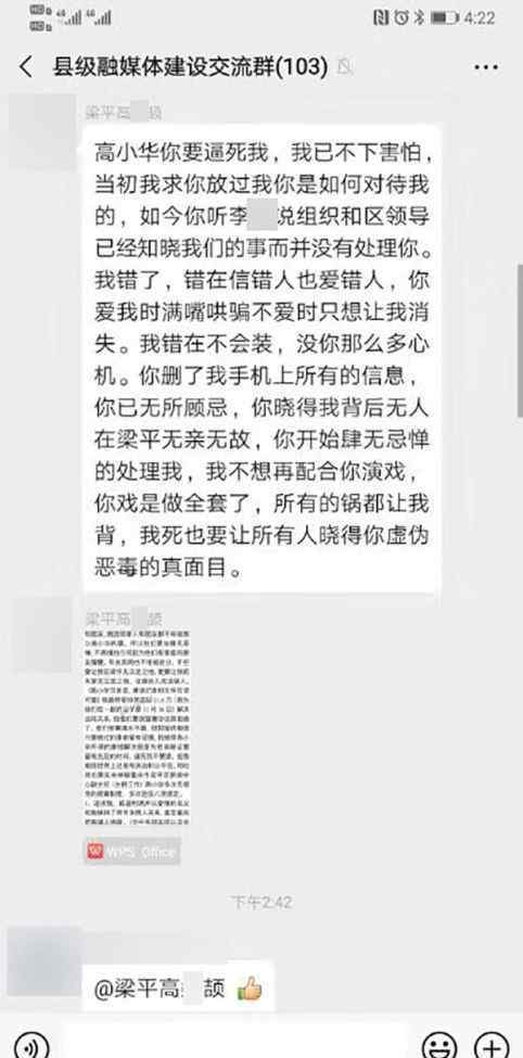 王月伦 官员疑遭“情人”实名举报，纪委介入