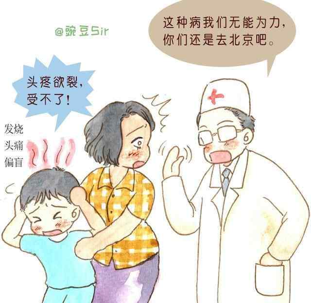 线粒体肌病 线粒体脑肌病人：生活以痛吻我，我仍报之以歌